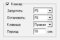 Сколько кликов за 1 минуту. Speed auto clicker. Кликер клики в секунду. Автокликер. Кликер клики в секунду.
